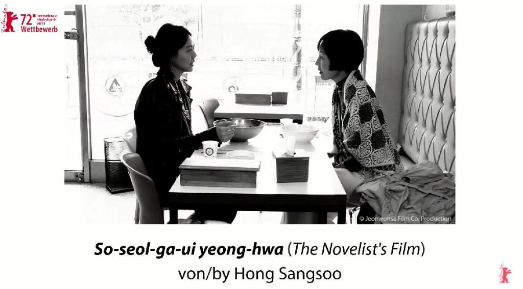 This image provided by the Berlin International Film Festival shows footage from the film "The Novelist's Film." (PHOTO NOT FOR SALE) (Yonhap)