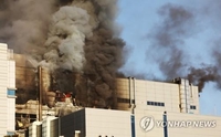 (2nd LD) One dead, 3 injured in fire at battery materials factory