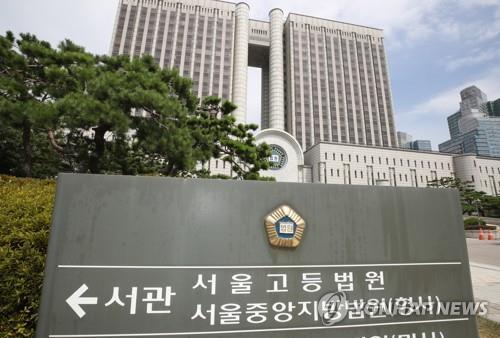 Businessman gets 4-yr term for selling N.K.-made software program in S. Korea