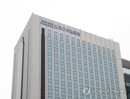 SC Bank Korea's 2021 net dips 50 pct on one-off costs