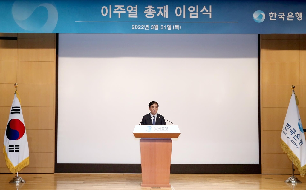 Bank of Korea Gov. Lee Ju-yeol speaks in a farewell ceremony before leaving office on March 31, 2022, in this photo provided by the central bank. (PHOTO NOT FOR SALE) (Yonhap)