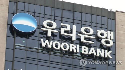 This file photo, provided by Yonhap News TV, shows the logo of Woori Bank. (PHOTO NOT FOR SALE) (Yonhap)