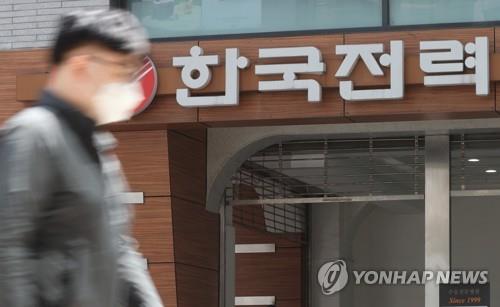 This photo, taken May 10, 2022, shows an office of the state power firm Korea Electric Power Corp. in Seoul. (Yonhap)