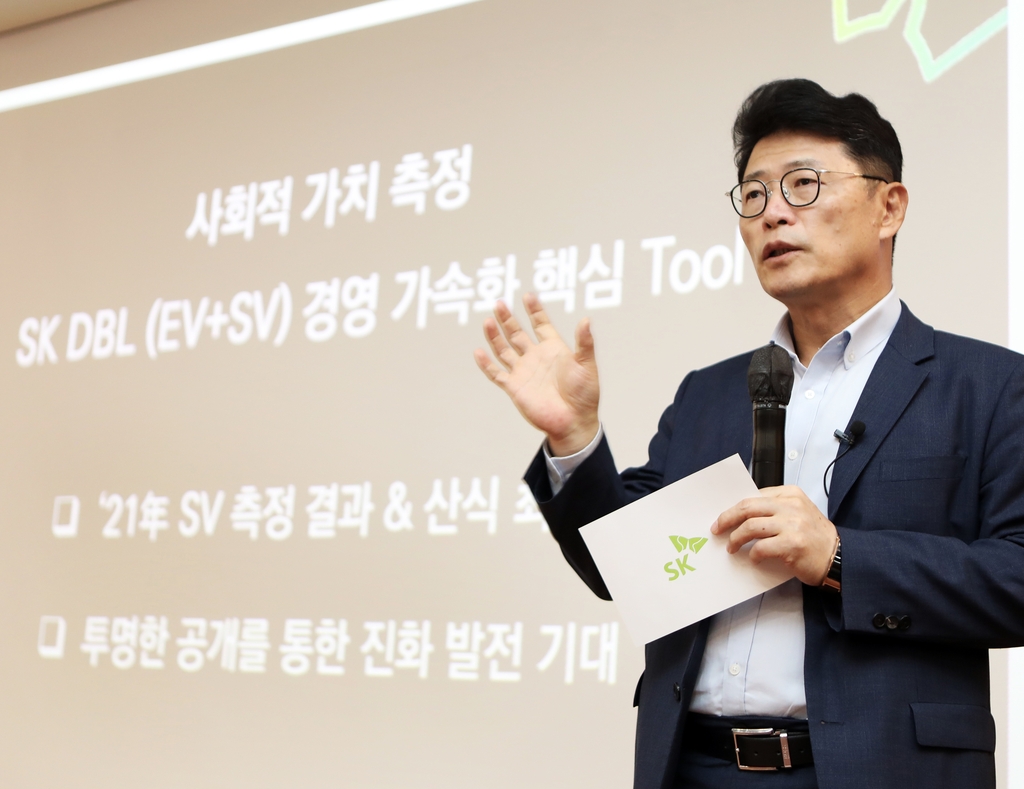 SK Group says it created 18.4 tln won in social value in 2021 | Yonhap ...