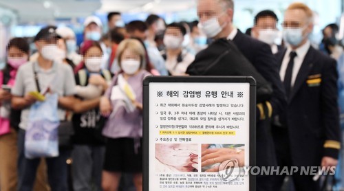 (4th LD) S. Korea confirms 1st case of monkeypox infection