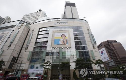 This undated file photo shows the main outlet of Lotte Department Store in central Seoul. (Yonhap) 
