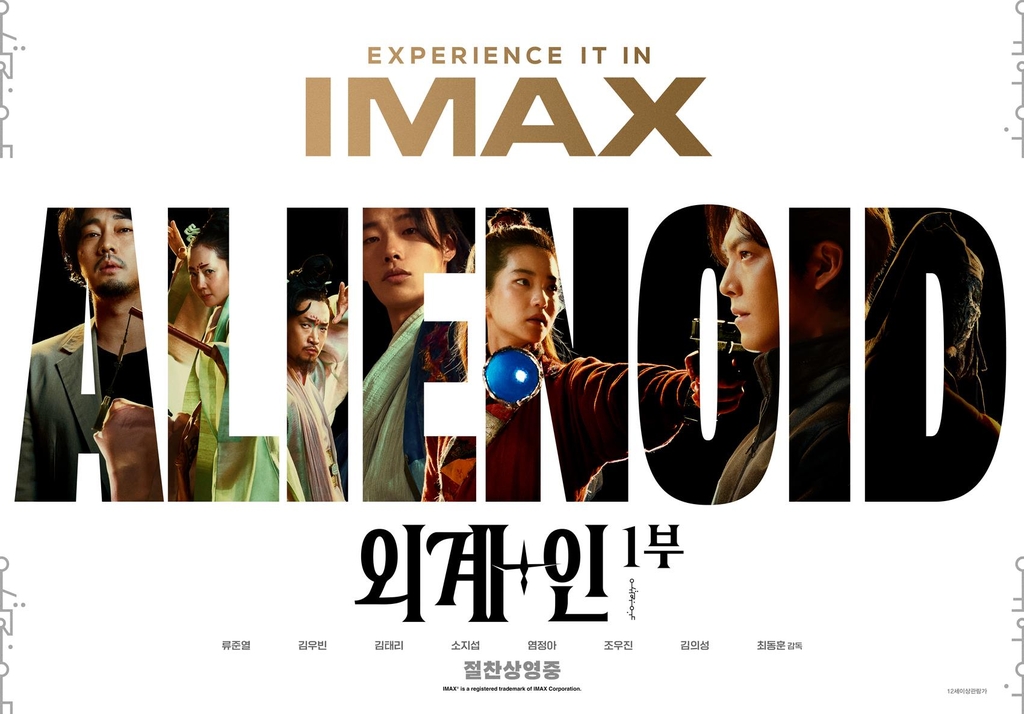 The IMAX poster of the film "Alienoid" provided by CJ EMN (PHOTO NOT FOR SALE) (Yonhap)