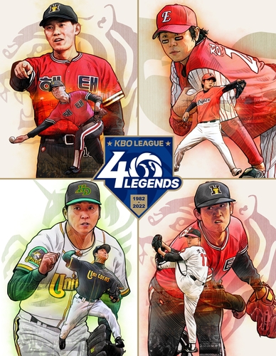 This image provided by the Korea Baseball Organization (KBO) on Aug. 15, 2022, shows the latest members of the KBO's 40th anniversary team. Clockwise from top left: former Haitai Tigers pitcher Lee Kang-chul; former Hanwha Eagles pitcher Jeong Min-chul; ex-Haitai Tigers pitcher Cho Kye-hyeon; and former Hyundai Unicorns pitcher Jung Min-tae. (PHOTO NOT FOR SALE) (Yonhap)