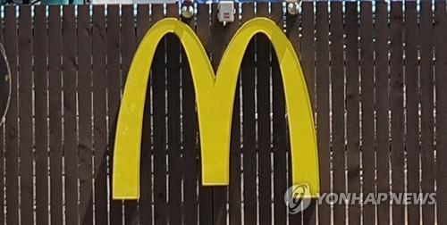 McDonald's logo is shown in this undated photo. (Yonhap)