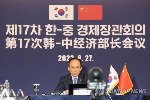 South Korea's Finance Minister Choo Kyung-ho speaks during the 17th Korea-China Meeting on Economic Cooperation held virtually on Aug. 27, 2022. (Yonhap)