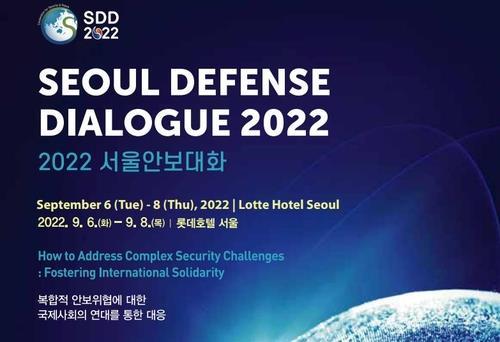 S. Korea opens annual int'l security forum on N.K. threats, regional peace