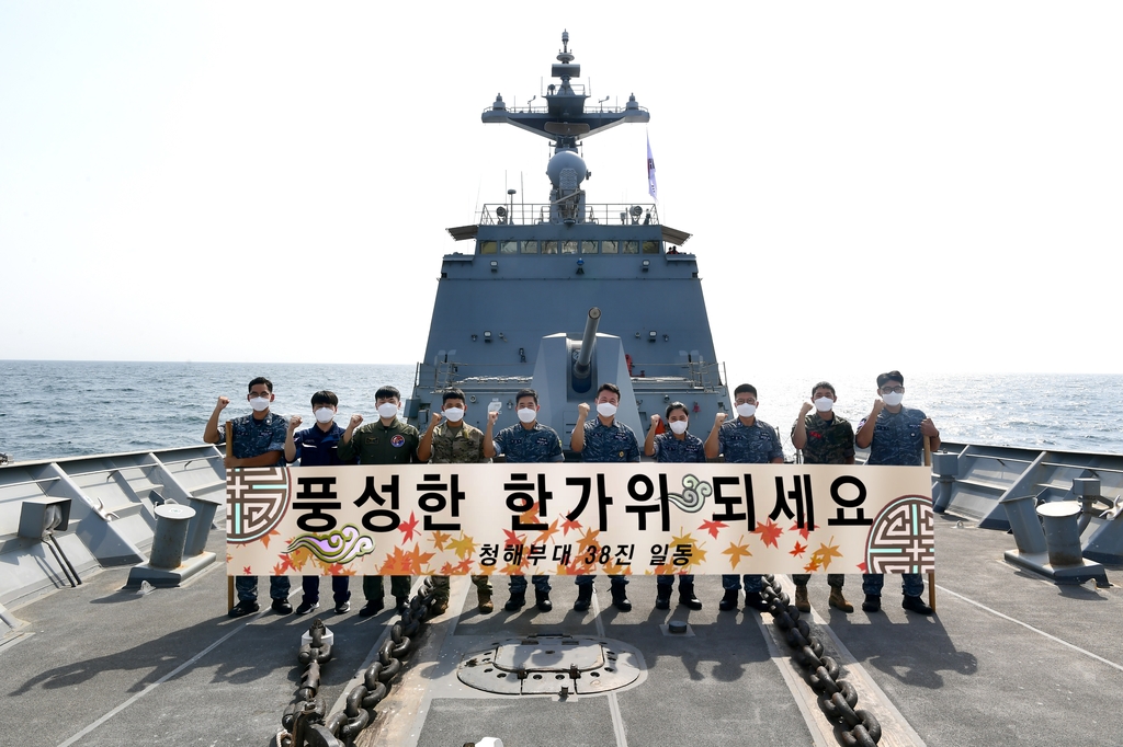 Members of South Korea's Cheonghae unit operating in waters off Somalia pose for the camera, in this undated photo released by the Joint Chiefs of Staff. (PHOTO NOT FOR SALE) (Yonhap)