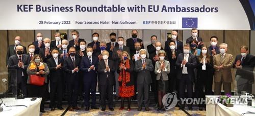 This file photo, taken on Feb. 28, 2022, shows a meeting of European Union member nations' ambassadors to South Korea with South Korean major company officials hosted by the Korea Enterprises Federation. (Yonhap) 