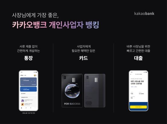 This image is provided by Kakao Bank on Oct. 27, 2022. (PHOTO NOT FOR SALE) (Yonhap)
