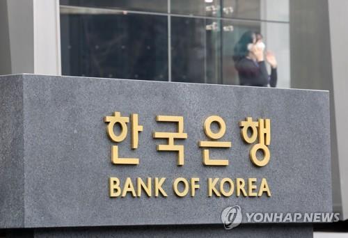 BOK to sell 10 tln won worth of monetary stabilization bonds in Jan. - 1