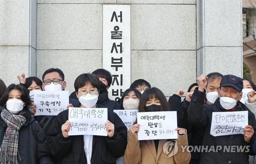 Progressive activists hold a news conference in front of the Seoul Western District Court on March 13, 2023, ahead of the court's arrest warrant hearing on a student activist accused of trespassing into a U.S. military base in central Seoul. (Yonhap) 