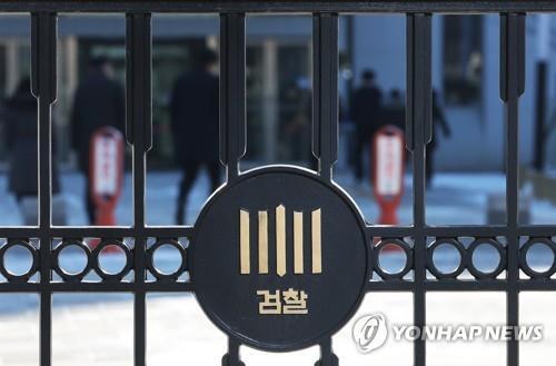 Four labor group officials arrested for alleged unauthorized contact with N. Korea spies - 1