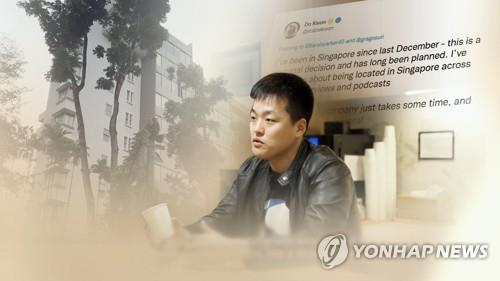 Do Kwon, co-founder of cryptocurrency firm Terraform Labs (Yonhap)