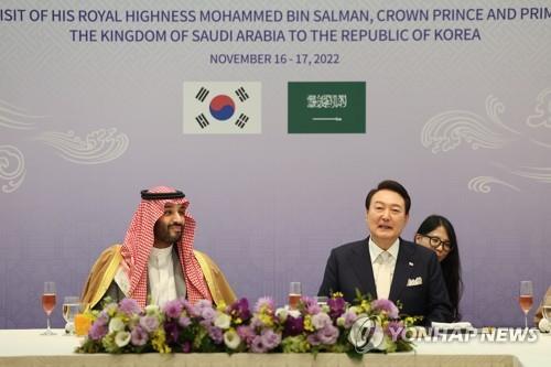 S. Korea, Saudi Arabia to form 208.4 bln-won joint investment fund