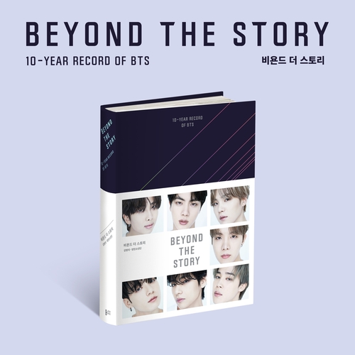 BTS Army Day 2023: Popular K-pop band marks 10 years of fandom with release  of first book 'Beyond the Story