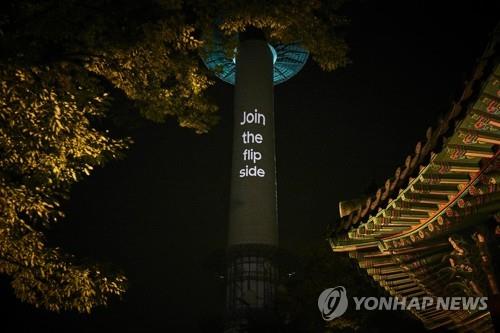 Samsung runs a digital campaign on the outer wall of N Seoul Tower, in this photo provided by the company, in the run up to the Galaxy Unpacked event, which takes place at the Convention and Exhibition Center in southern Seoul on July 26, 2023. (PHOTO NOT FOR SALE) (Yonhap)