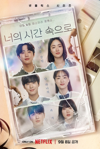 The promotional poster of Netflix drama series "A Time Called You" is seen in this photo provided by Netflix. (PHOTO NOT FOR SALE) (Yonhap)