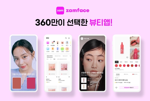 Korean beauty app Zamface offers easy-to-search footage, customized cosmetics care