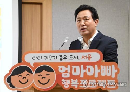 Seoul's financial assistance for egg freezing receives attention from single women