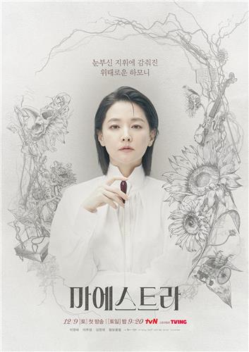 A poster for tvN's upcoming TV series "Maestra: Strings of Truth" is shown in this image provided by the network on Dec. 6, 2023. (PHOTO NOT FOR SALE) (Yonhap)