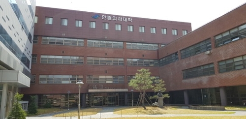 Esta fotografía, tomada del sitio web de la facultad de medicina de la Universidad Hallym, muestra el campus de la escuela en Chuncheon, provincia de Gangwon.  (FOTO NO EN VENTA) (Yonhap)