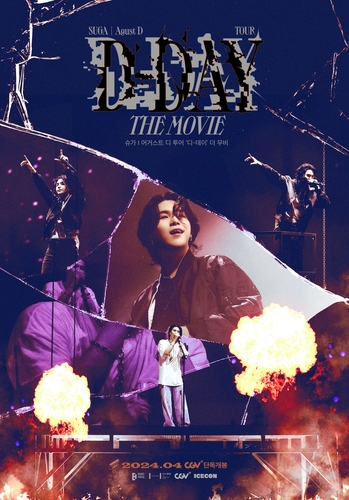 This image provided by BigHit Music shows a poster for the upcoming film capturing the three-day encore concert held in Seoul in August of his "D-Day" world tour. (PHOTO NOT FOR SALE) (Yonhap)