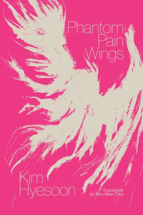 The cover page of Kim Hye-soon's "Phantom Pain Wings" is shown in this image provided by Moonji Publishing Co. (PHOTO NOT FOR SALE) (Yonhap)