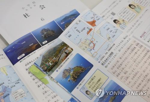 한국, 전시 역사 왜곡 일본 교과서에 깊은 유감을 표명