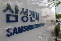 (LEAD) Samsung Electronics expects tenfold jump in Q1 profit as chip demand rebounds