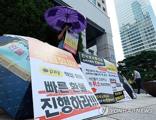 Damaged customers and vendors hold a protest in front of the Financial Supervisory Service building in Seoul demanding quick refunds and payments by the e-commerce platforms of TMON and WeMakePrice on Aug. 6, 2024. (Yonhap)