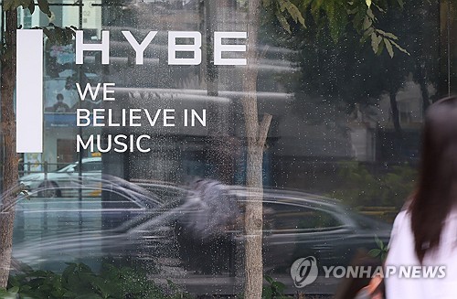 This undated file photo shows the logo of K-pop giant Hybe. (Yonhap)