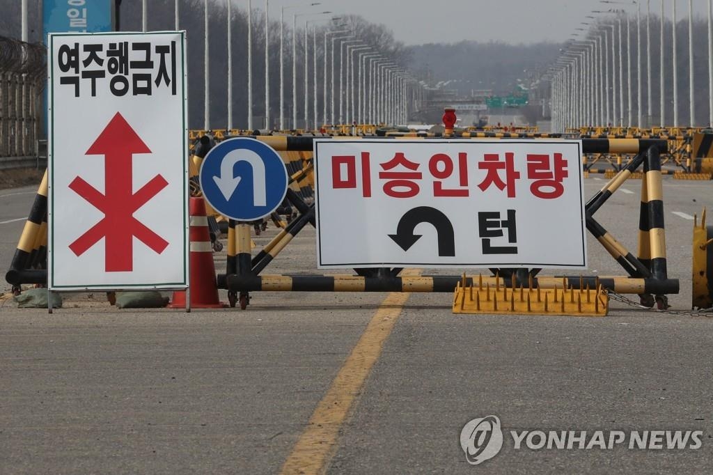 The Tongil Bridge in Paju, some 30 kilometers northwest of Seoul (Yonhap)