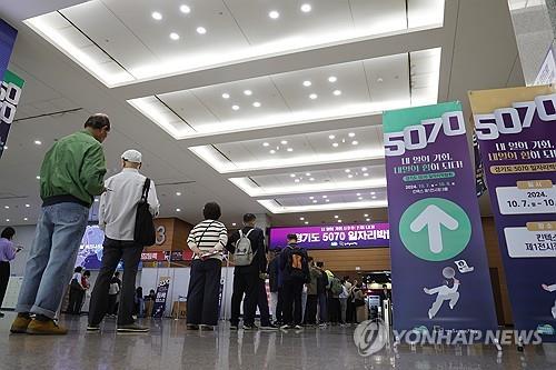 People line up to visit a job fair in Goyang, Gyeonggi Province, in this Oct. 7, 2024, file photo. (Yonhap)