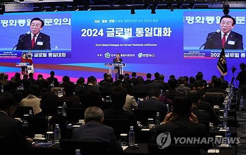 El Diálogo Global sobre la Unificación de la Península de Corea, copatrocinado por el Consejo Asesor para la Unificación Pacífica y la Agencia de Noticias Yonhap, está en marcha en Seúl el 12 de noviembre de 2024. (Yonhap)