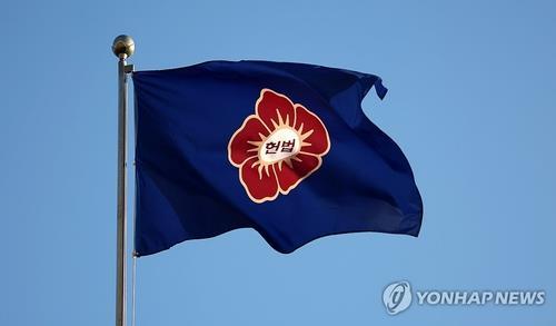 La bandera del Tribunal Constitucional (Yonhap)