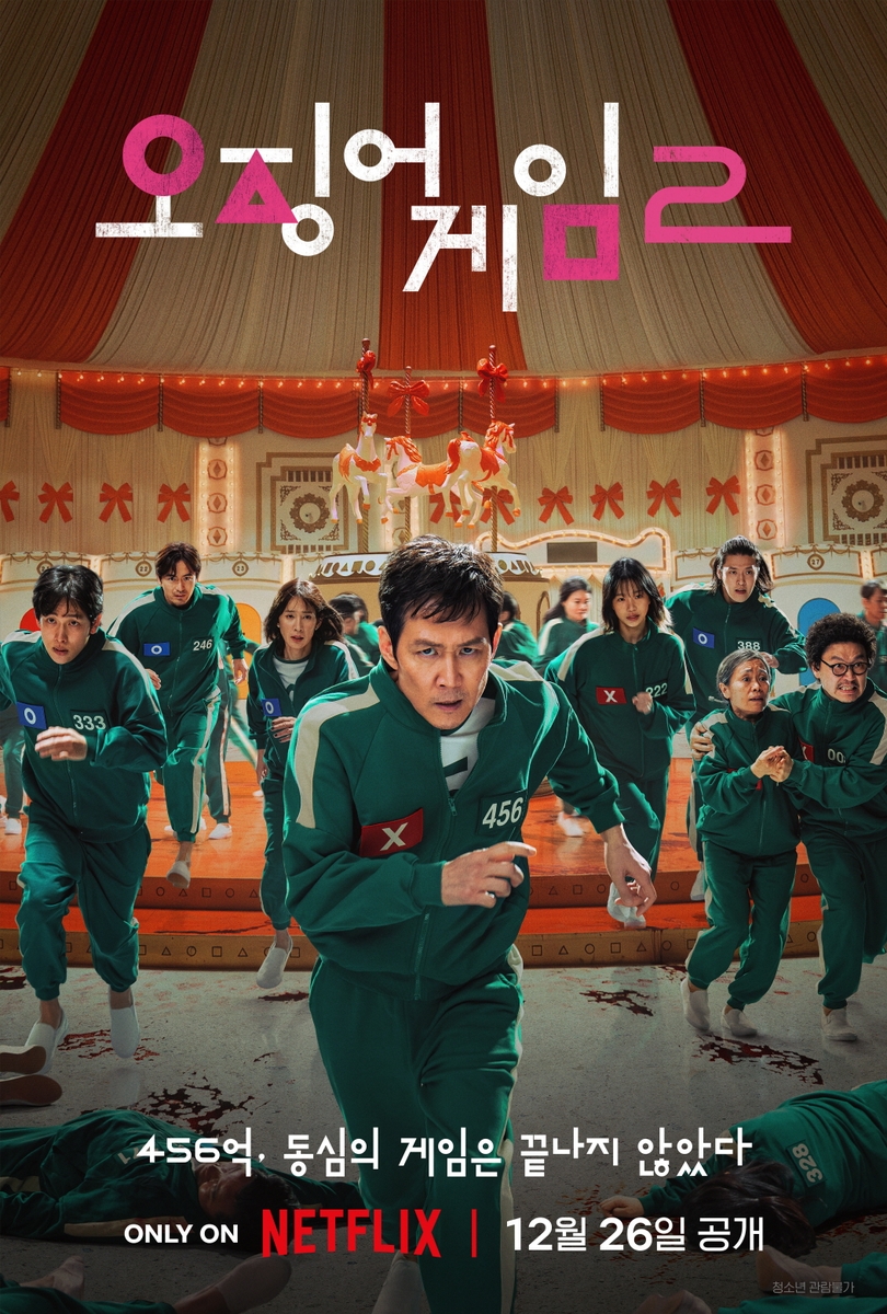 A poster for "Squid Game" Season 2, provided by Netflix. (PHOTO NOT FOR SALE) (Yonhap)