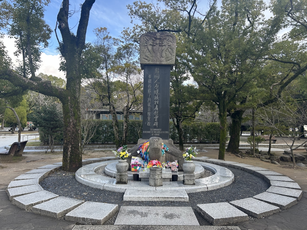 Esta foto muestra el cenotafia en honor a las víctimas de la bomba atómica coreana, erigidas en el Hiroshima Peace Memorial Park, en Hiroshima, Japón, el 16 de marzo de 2025. (Yonhap)