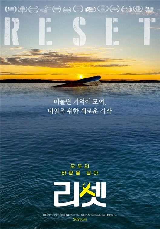 A poster for "Reset" is seen in this image provided by Cactus Pictures. (PHOTO NOT FOR SALE) (Yonhap)
