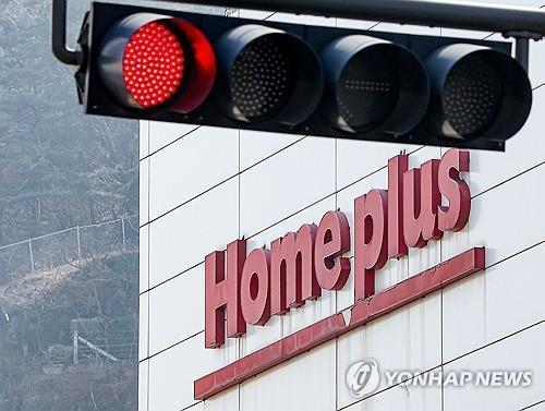 This March 9, 2025, file photo shows a Homeplus Co. store in Seoul. (Yonhap)