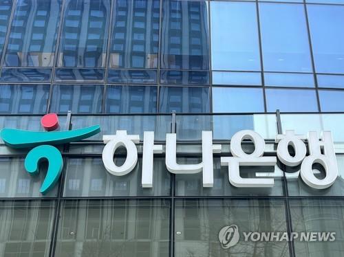 Hana Bank fined 18 bln won for mis-selling private funds