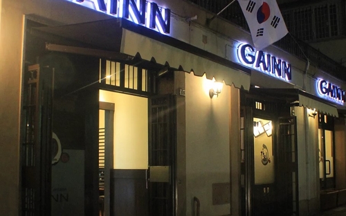 Le restaurant coréen Gainn à Rome obtient la distinction Assiette Michelin