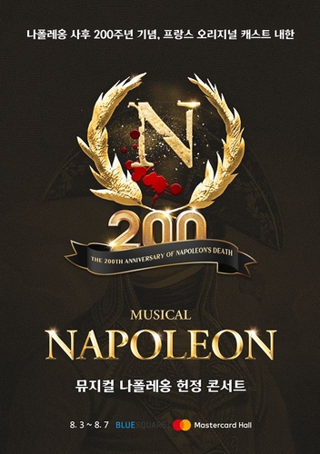 Comédie musicale : l'équipe française de «Napoléon» donnera des concerts en août à Séoul