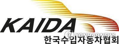 (Logo fourni par l'Association coréenne des importateurs et distributeurs automobiles, KAIDA. Revente et archivage interdits)