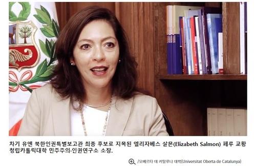 Le nouveau rapporteur spécial de l'ONU sur les droits de l'Homme en Corée du Nord, Elizabeth Salmon. (Photo d'archives Yonhap)