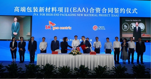 SK Geocentric va construire une usine de matériaux d'emballage avancés en Chine